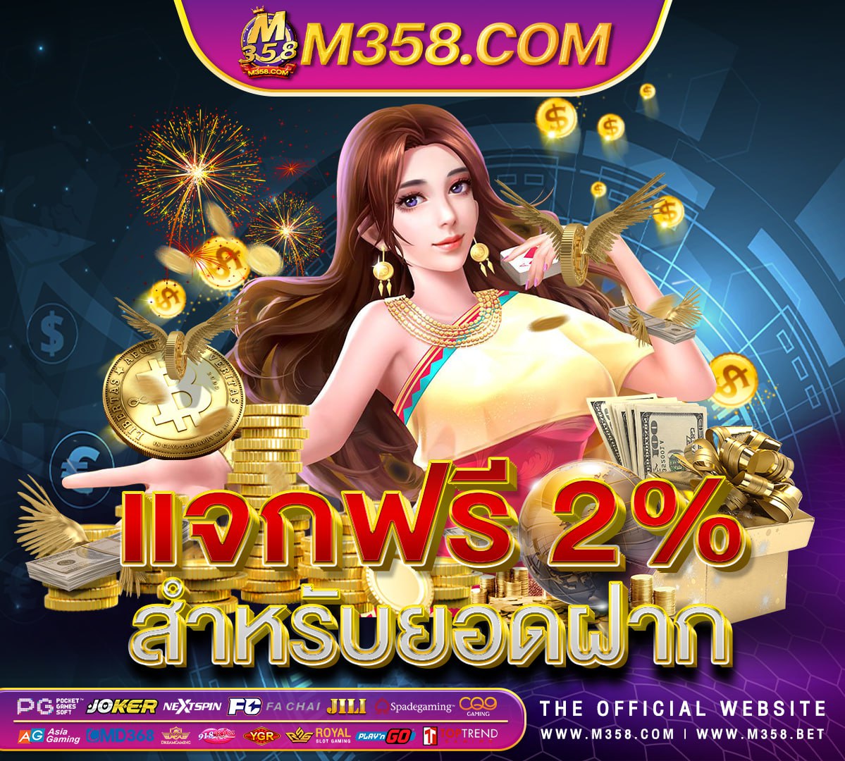 เกม ไฮโล ฟรี